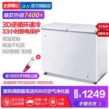 Haier 215SEA 215升大容量冷柜 冷藏冷冻双温 FCD 海尔