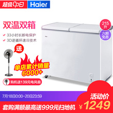 冷藏冷冻双温 215SEA 海尔 215升大容量冷柜 FCD Haier