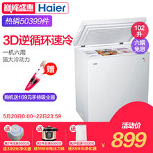 冷柜 大冷冻 冷藏冷冻省电 Haier 家用小冰柜 102HT 海尔