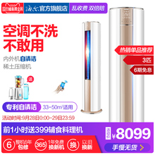 海尔 72LW 09VTM21AU1 KFR Haier 3匹一级能效立式家用空调