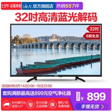 海尔 32英寸电视高清蓝光液晶平板电视30 LE32U3000 Haier
