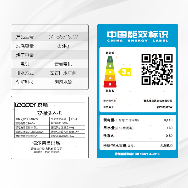 ͳ˧����˫��ϴ�»�PB85187W