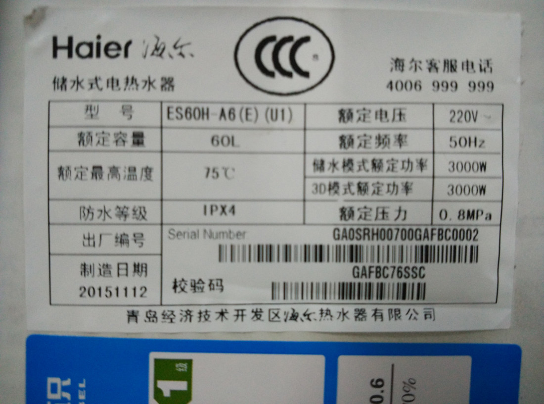 ��������ˮ��ES60H-A6(E)(U1)