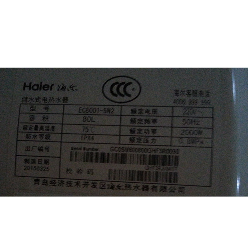 ��������ˮ��EC8001-SN2