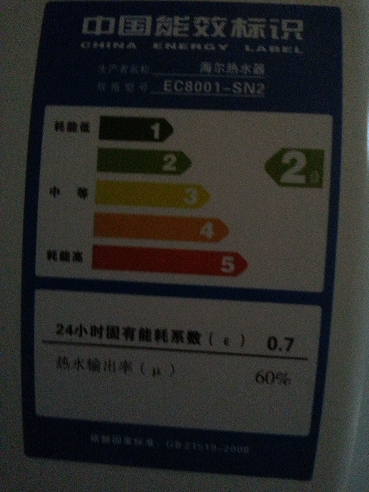 ��������ˮ��EC8001-SN2