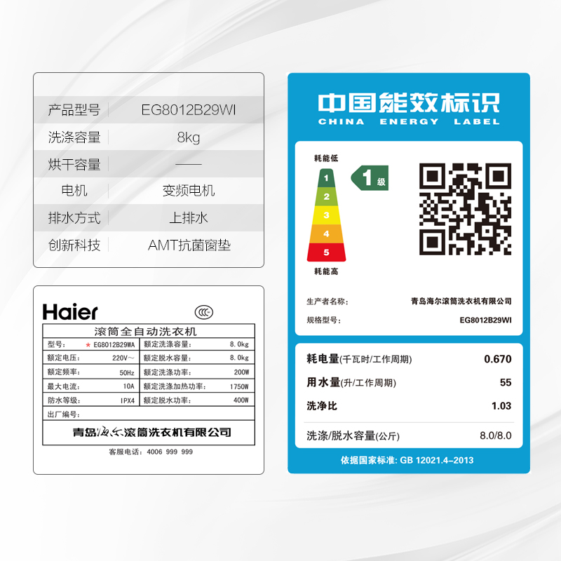 ����8����ϴ�»�eg8012b29wi