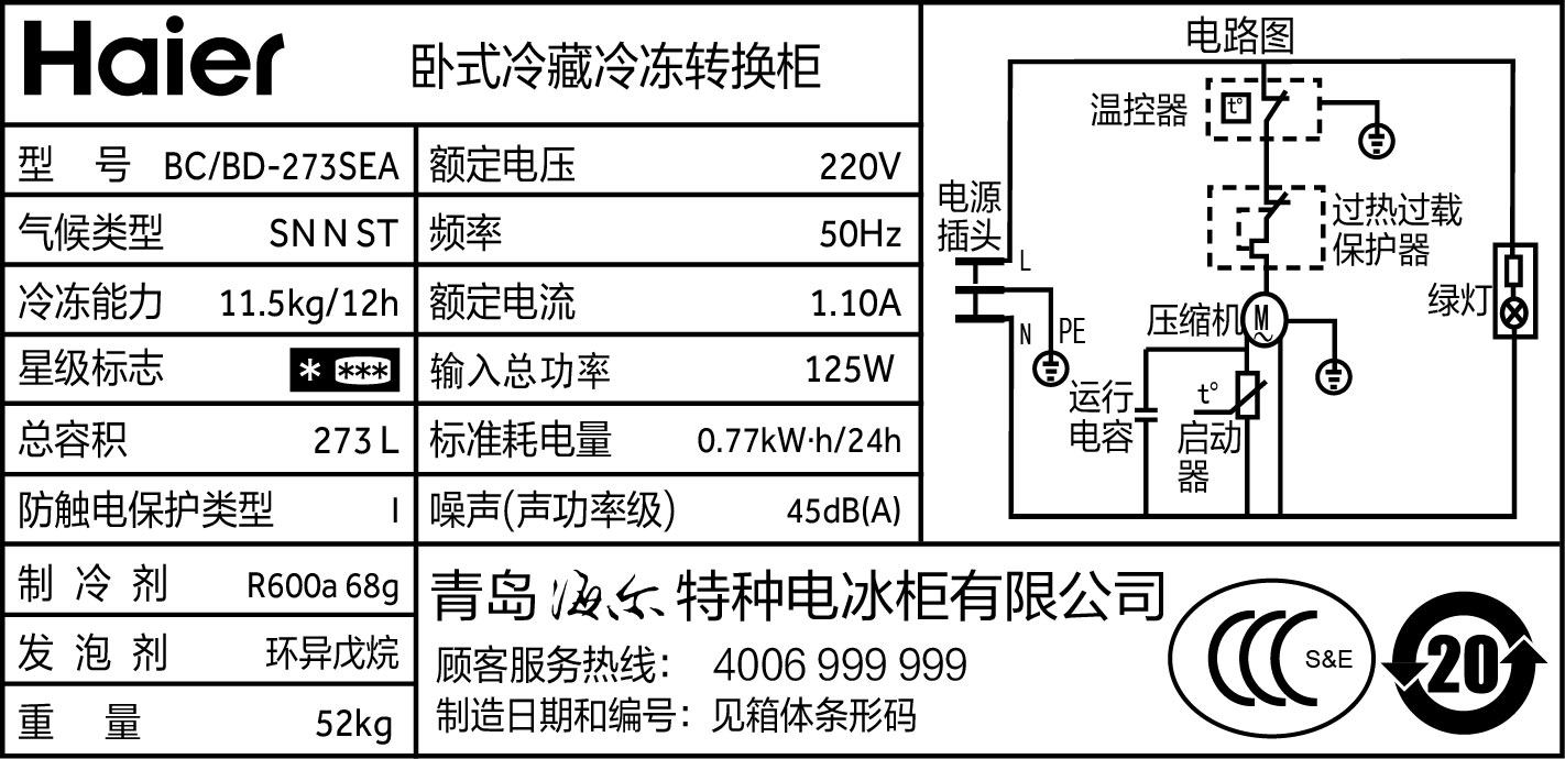 �������BD-273SEA