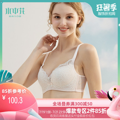 水中花性感内衣女无钢圈聚拢型舒适透气亲肤蕾丝文胸薄款上托胸罩 水中花内衣旗舰店