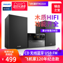 Philips/飞利浦 BTM2310无线蓝牙HIFI CD组合迷你桌面台式苹果音响音箱
