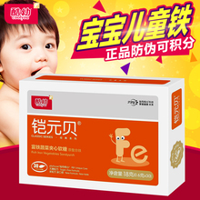 1盒 酷幼螯合铁软胶囊宝宝孕妇铁30粒 买2送1礼