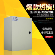 200先进配电箱特价 400 JXF基业控制箱户内挂墙式强电箱300 加厚