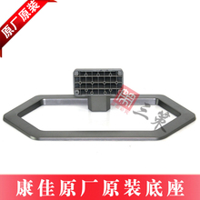 LED50R6100DE LED55X1200AF 康佳电视LED50X1200AF 55F5570NF底座