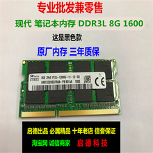 笔记本电脑内存条DDR3LDDR3 8G 16G 1600另1333全兼容全新PC3三代