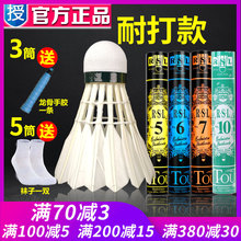 10号比赛训练球 包邮 羽毛球耐打不易烂5 RSL亚狮龙正品 1筒