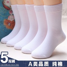 10岁白色船袜小孩男女孩中筒白袜 儿童纯白袜子透气纯棉女童3