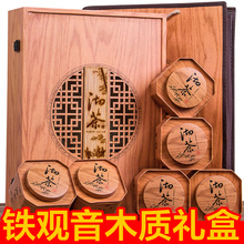 茶叶铁观音 大气木质礼盒装 浓香安溪铁观音礼盒 年货茶礼500克