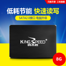 16G 鸥杰胜固态硬盘2.5寸SATA2.0笔记本台式电脑工控机ssd 32G