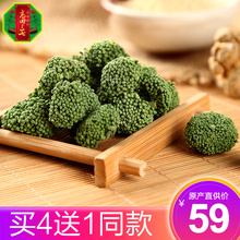 新花文山三七花非野生特级四年云南田七花茶100克 买4送1高田正品
