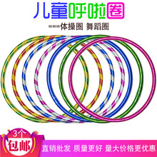 儿童呼啦圈幼儿园专用小学生初学者女男小号艺术体操圈小孩呼拉圈