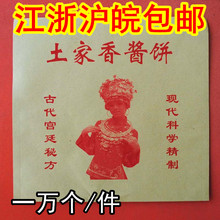 包邮 一万个 土家香酱饼纸袋 土家酱香饼纸袋16 香酱饼袋子