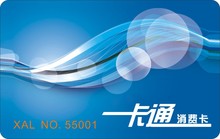 新力授权配套卡 新力定制IC卡 新力IC加密卡 一卡通消费卡印刷卡