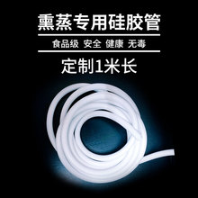 食品级硅胶管熏蒸气管医用软管耐高温无味乳胶细水管排水10X14