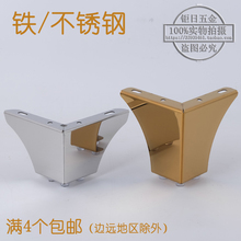 茶几脚家具脚铁电视柜脚不锈钢沙发脚桌腿底脚沙发腿柜腿 J13