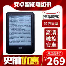文石boox C65HD 安卓手触摸电子书阅读器墨水屏电纸书 易博士定制