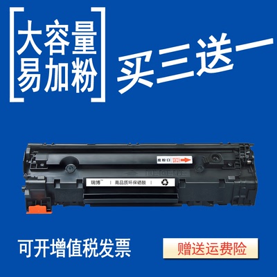 打印机388a硒鼓