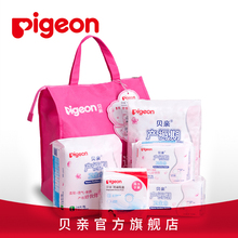 【贝亲官方旗舰店】待产包秋冬季入院全套 产妇产后用品护理包