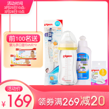 贝亲官方旗舰店 新生儿玻璃奶瓶奶嘴奶瓶清洗剂奶嘴刷四件套