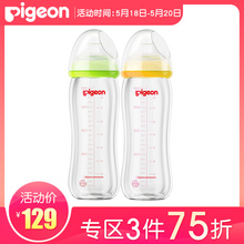 贝亲 绿AA91 奶嘴L号自然实感宽口径玻璃奶瓶240ml 黄AA92