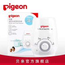 温奶器食物加热器 暖奶器RA09 婴儿奶瓶多功能 贝亲官方旗舰店