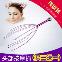 头部挠头爪八爪鱼头部按摩器按摩头皮抓头皮器挠痒铁丝头爪按摩器