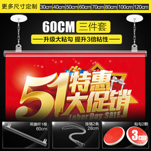 PVC海报杆子POP广告夹子边卡条式挂链挂钩60CM三件套 吊旗悬挂杆