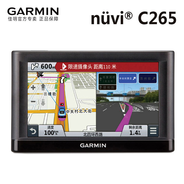 Garmin佳明C265 汽车GPS导航仪车载便携式 6寸高清 北美欧洲自驾