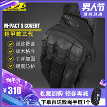 户外防震加固全指手套m 美国超级技师mechanix男士 pact3战术手套