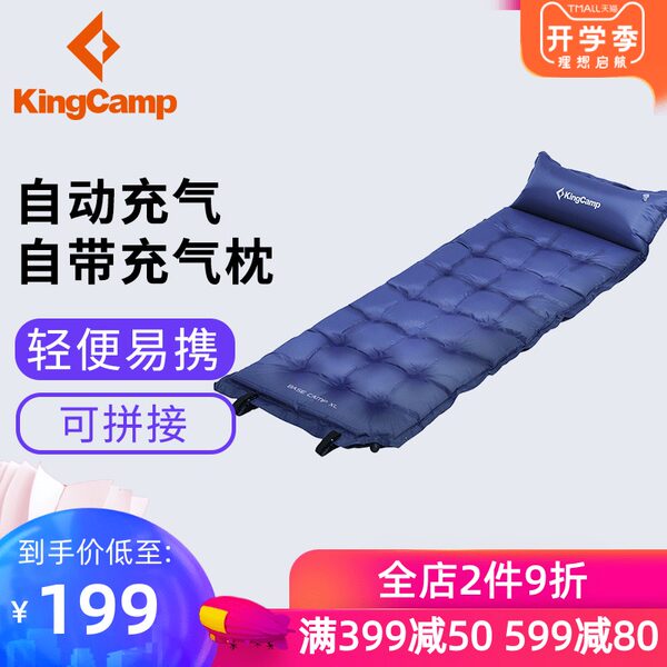 kingcamp户外睡垫野餐郊游午休垫自动充气垫帐篷单人防潮垫地垫