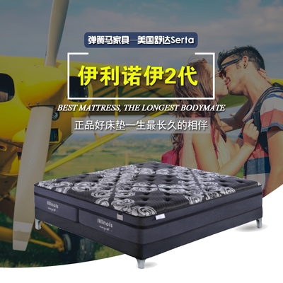 美国 舒达 serta 床垫网店网址
