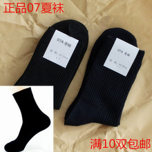 纯棉结实军袜子女陆军亚麻除臭正品 配发07a冬袜 07夏袜男中筒薄款