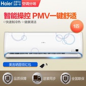 25GW 海尔小超人KFR 正一匹 10FAA13XU1空调 1.5匹家用冷暖壁挂