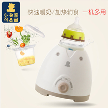 小白熊暖奶器多功能温奶器热奶器奶瓶智能保温加热消毒恒温器0607