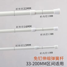 免打孔多功能伸缩杆绷纱半帘杆窗帘杆门帘白色易柏沧柏白色弹簧杆