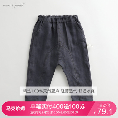 marcjanie马克珍妮2018夏装新款男童纯色亚麻长裤 宝宝裤子18806