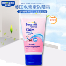 美国水宝宝婴儿儿童防晒霜清爽无油户外防晒防水乳霜全家可用59ml