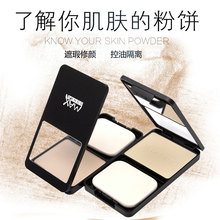 定妆粉饼持久控油防水补妆粉饼初学者干湿两用粉饼遮瑕持久控油