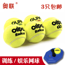 Olipa奥联网球训练器单人网球带线回弹套装 高弹宠物狗狗按摩筋膜