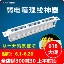 综合布线好搭档 理线架专用模块 可拆卸 E代家园光纤箱配件