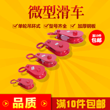 滑轮起重滑轮吊线吊轮小滑轮钢丝绳滑轮起重滑车定滑轮微型滑车