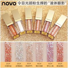 NOVO钻石闪亮珠光液体眼影液态眼影小红书抖音网红平价替代水眼影